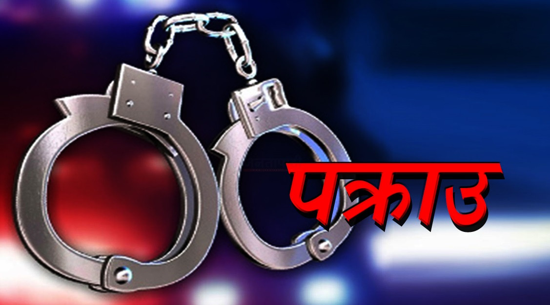 अवैध लागूऔषध सहित विभिन्न स्थानबाट २९ जना पक्राउ